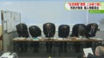 ごみ捨て場に個人情報書類…市職員が廃棄していたと発覚　38件記載…生活保護費も未支給と判明　旭川