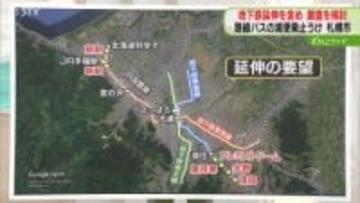 【解説】地下鉄延伸の要望　東豊線と東西線で地元期成会　札幌の交通体系のあり方を再検討へ