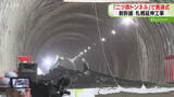 「大幅延期の新幹線札幌延伸　後志の二ツ森トンネルが貫通「掘削進ちょくは90％に」北海道・後志」の画像1