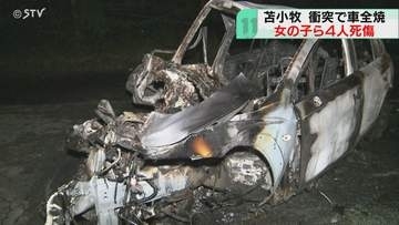 【続報】正面衝突で２人死亡　女の子含む２人が重軽傷　どちらかが対向車線はみ出したか　北海道苫小牧市