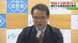 「「周知が適切ではなかった」部活顧問がレンタカーで生徒送迎し事故　教育長が緊急会見　道教委」の画像1
