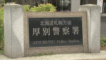 【速報】「彼女を殺して自首しに来た」殺人容疑で男逮捕　金槌で殴打か…頭に複数の損傷　札幌市