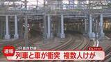 「＜続報＞「列車とミニバンの事故」５人けが　容体を調査中　一部列車に運休・遅れ　ＪＲ富良野線」の画像1