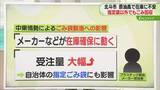 「【解説】指定ごみ袋が品薄　原油高騰で在庫に不安　札幌市は「数か月分相当の在庫確保」」の画像1