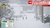 「【中継】昼間から降り続く雪「朝はこんなじゃなかった」歩道も雪に覆われ…住民は1時間雪かき」の画像1
