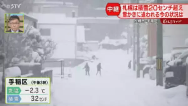 【中継】昼間から降り続く雪「朝はこんなじゃなかった」歩道も雪に覆われ…住民は1時間雪かき
