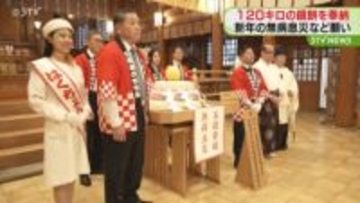 重さ約120キロの鏡餅　北海道神宮に奉納「美味しいもち米を皆さんに」無病息災と経済発展祈願