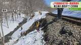 「線路わきの盛土崩れ運休　函館線復旧まで10日前後　長万部―倶知安間は代行バスを運行　JR北海道」の画像1
