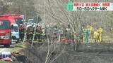 「北海道内で火事相次ぐ　音更町でも防風林など燃える　池田町でも大規模な林野火災…いまだ鎮圧に至らず」の画像1