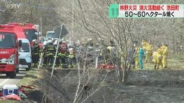 北海道内で火事相次ぐ　音更町でも防風林など燃える　池田町でも大規模な林野火災…いまだ鎮圧に至らず