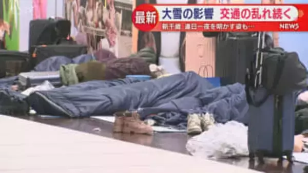 連日空港で一夜を明かす姿も…大雪の影響 交通乱れ続く