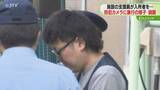 「生活支援員の男逮捕　カメラに暴行の様子映る　暴行受けた男性は翌日死亡…障害者施設が取材応じる」の画像1