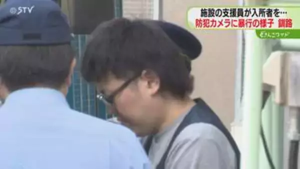 生活支援員の男逮捕　カメラに暴行の様子映る　暴行受けた男性は翌日死亡…障害者施設が取材応じる