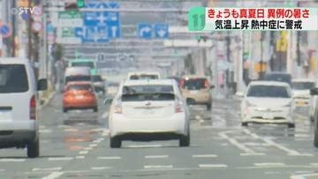 「熱中症が怖い」6月としては異例の暑さ　小清水で31.7℃　道内気温上昇…16地点で真夏日