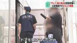 「オウム後継団体“アレフ”　白石施設に立ち入り検査　活動実態や設備使用状況把握のため　公安調査庁」の画像1