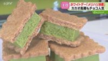 「ホワイトデーだから特別」メリハリつけてたまに贅沢！自分用にも…高級スイーツに注目集まる