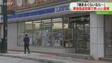 「「捕まるくらいなら…」 歯みがき粉盗み店員に暴行　20歳の男を強盗容疑で逮捕　札幌市のコンビニ」の画像1