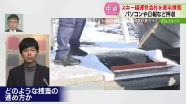 業務上過失致死で立件可能？家宅捜索…捜査のポイントは　法定点検義務なし【キャップ解説】