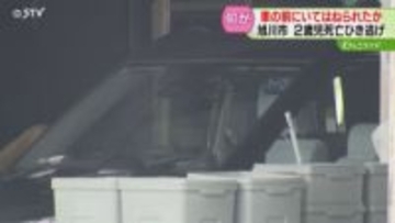 女は事件後も客を乗せて営業「気づかなかった」タクシーにはねられ2歳女児死亡　旭川ひき逃げ