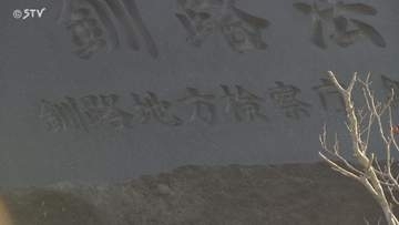 なぜ北海道の男が長野県で？　無車検・無保険の車を運転し起訴　釧路地検