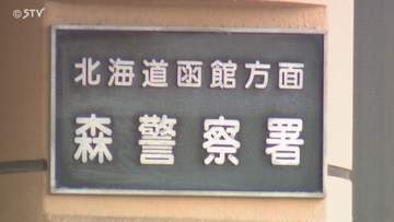 「量はそんなに飲んでいません」物損事故起こした男を酒酔い運転の疑いで逮捕　北海道鹿部町