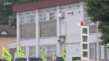 「あなたの荷物に違法なものが…」警視庁の「コンドウ」を名乗る男に1000万円だまし取られる