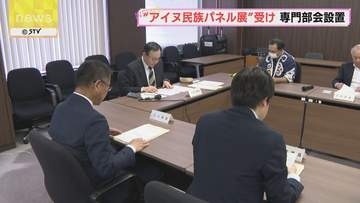 “差別的”と抗議相次ぐ チカホのアイヌ民族のパネル展うけ 札幌市が専門部会設置