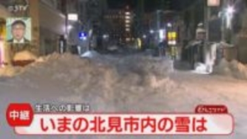 【中継】臨時休業の店も　時折吹く強い風…歩道には雪　あすは晴れる見込み　北海道北見市