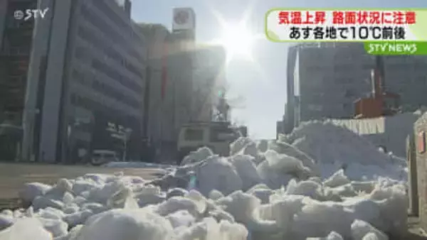 「日陰に入るとツルツル…」札幌の温度計は『２℃』北海道で気温上昇　あす10℃前後になる予想