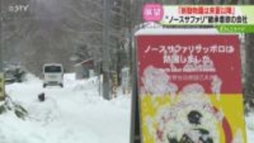 新動物園の開業は来年夏以降　ノースサファリ継承意欲の会社「採算は度外視」社長が展望語る