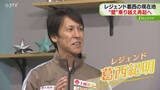 「オリンピックは「最後まで諦めない」スキージャンプ・葛西紀明選手 “壁”乗り越え再起へ　ＳＴＶカップジャンプ大会」の画像1