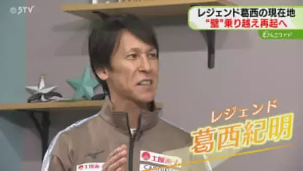 オリンピックは「最後まで諦めない」スキージャンプ・葛西紀明選手 “壁”乗り越え再起へ　ＳＴＶカップジャンプ大会