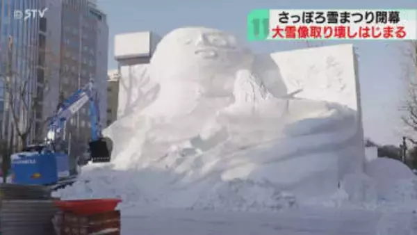 来場者はコロナ禍以降で最多　さっぽろ雪まつりが閉幕　観光客らに見守られ…大雪像取り壊し