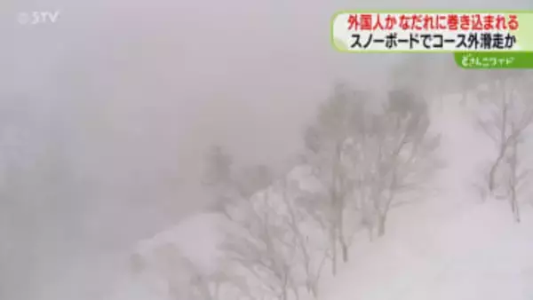 バックカントリー中になだれ…台湾出身の40代男性搬送　当時15人で滑走　北海道・上富良野岳