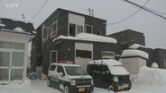 5人が暮らす住宅で火事 住宅内から1人が遺体で発見 4人は外出中で無事 北海道・稚内市
