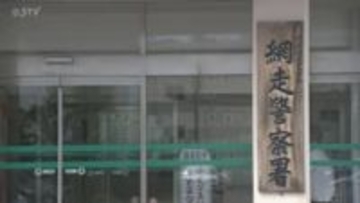 投資の広告からLINEグループに登録され…約850万円だまし取られる　５０代男性が被害　北海道