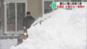 「おとといまで積雪ゼロ」から一転、記録的な大雪に　きょうは3月中旬並みの気温　北海道広尾町