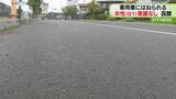 「道路横断中の80代女性がはねられ意識なし　横断歩道なし　過失運転致傷で76歳の男逮捕」の画像1