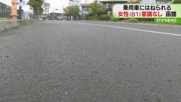 道路横断中の80代女性がはねられ意識なし　横断歩道なし　過失運転致傷で76歳の男逮捕