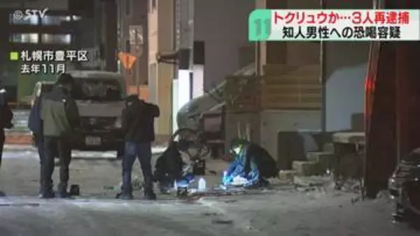 発端はＳＮＳの投稿か…「お前死ぬぞ」知人への恐喝容疑　男2人と少年1人再逮捕　トクリュウか