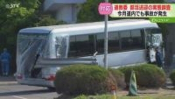 貸し切りバス料金は年々上昇　北海道でも部活動送迎で事故　顧問がレンタカー運転　安全対策検討