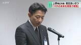 「「まちの未来を背負っていく覚悟」上野庸介新帯広市長　初登庁し職員を前に就任あいさつ」の画像1
