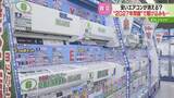 「安いエアコンが消える？省エネ基準厳格化「2027年問題」駆け込み需要も…消費者への影響は？」の画像1