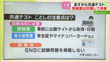 「大学入試共通テストの変更点　受験票は自分で印刷を！　顔写真つき身分証も必須…問題掲載もNGに」の画像1