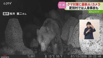 更別村でハンター襲われ重傷　AIも…最新のクマ対策技術　レジャーの安全も力強く支える　北海道