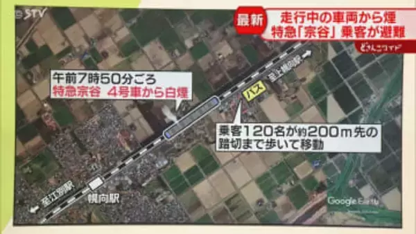 【解説】エンジン一部が破損　同形式を使用する車両一斉点検へ　特急宗谷で白煙…一時運転見合わせ