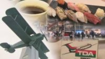 手作りの着陸場が発展　新千歳空港100年の歴史　一晩でターミナルビルへ引っ越しも…【ナゾトキ】