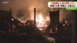 「牧場で火事…資材置き場全焼　16時間以上経つも鎮火せず　牧草ロールが燃えて消火難航か　旭川市」の画像1