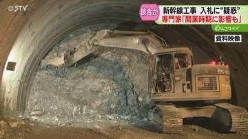 JR北海道社長が謝罪「詳細は我々も存じていない」新幹線工事めぐり談合疑い…札幌延伸に暗雲