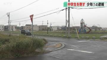 「子ども10人くらいいた」 アイスピック殺人未遂の現場　面識なく…少年はその場から逃走　札幌市
